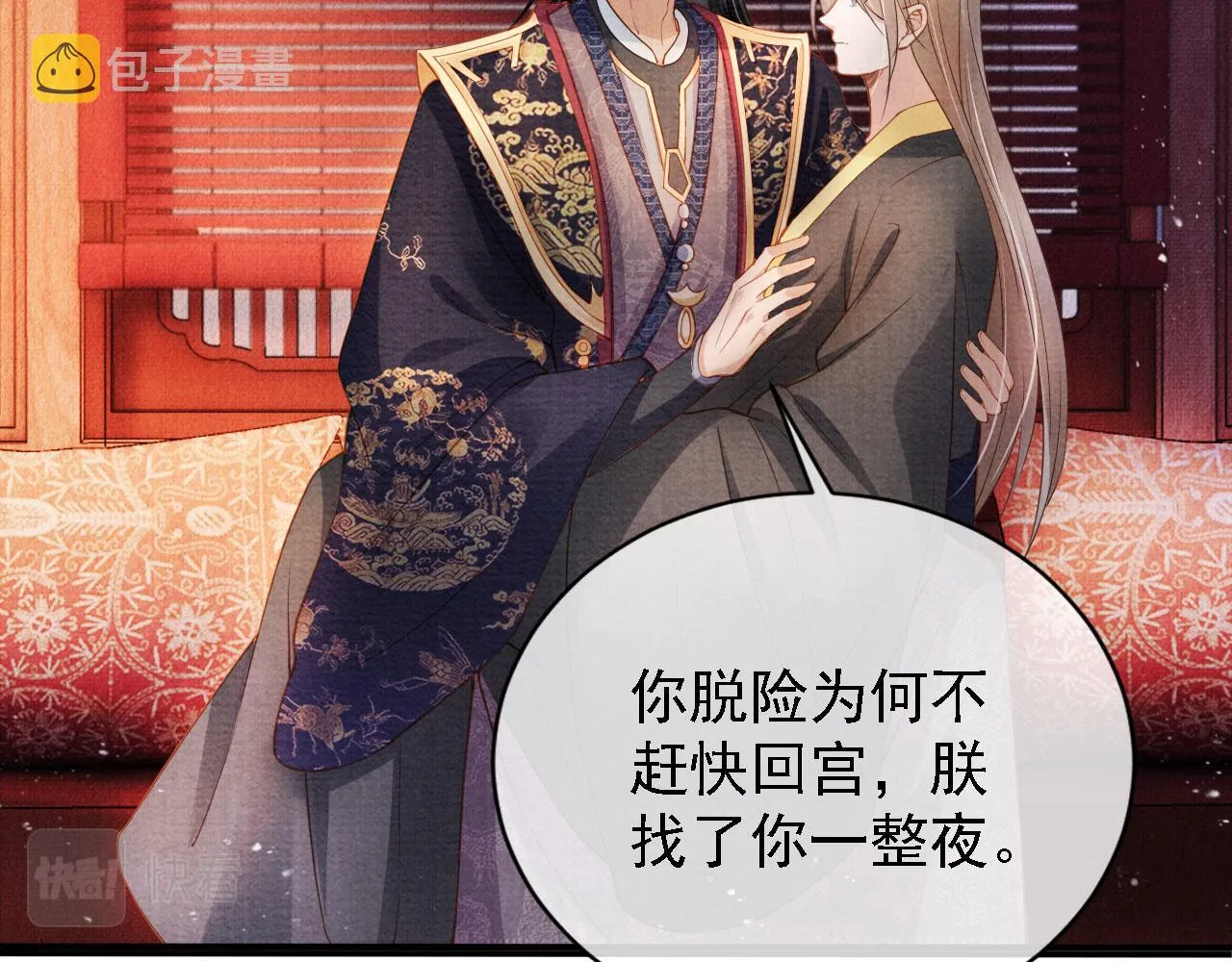 第33话 诚实的身体 第54页