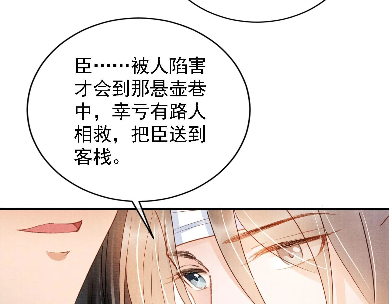 第33话 诚实的身体 第55页