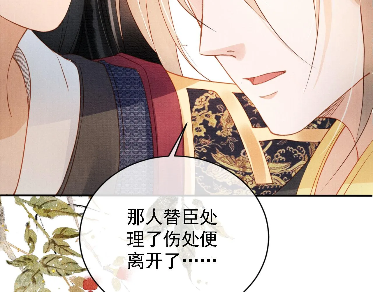 第33话 诚实的身体 第56页