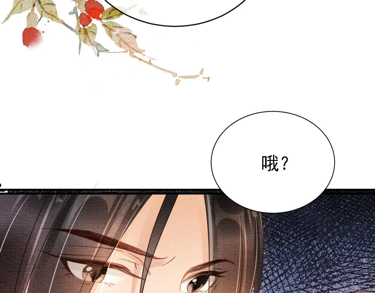 第33话 诚实的身体 第57页