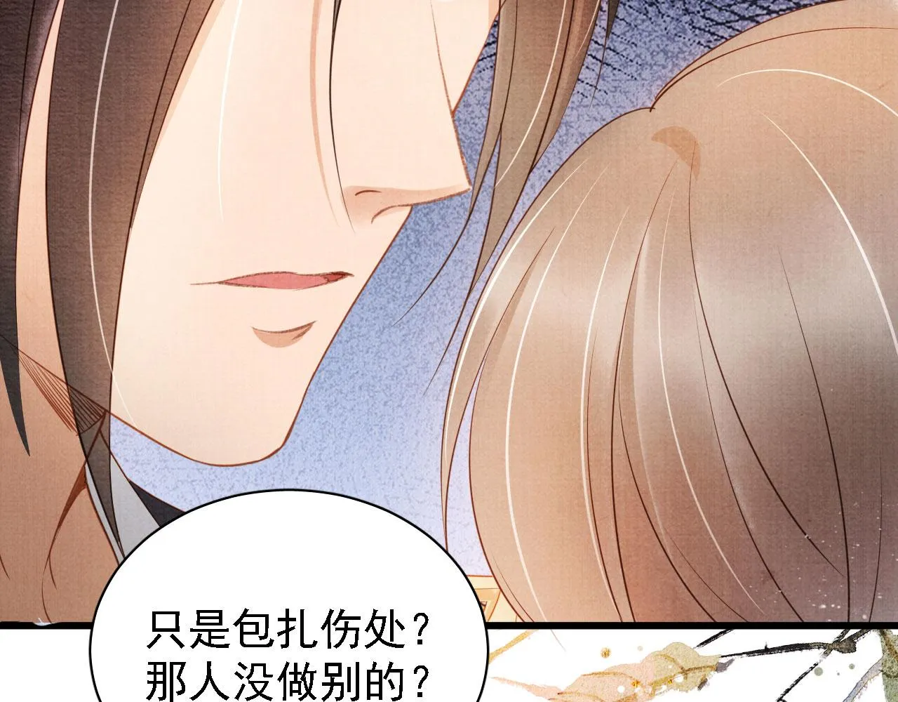 第33话 诚实的身体 第58页