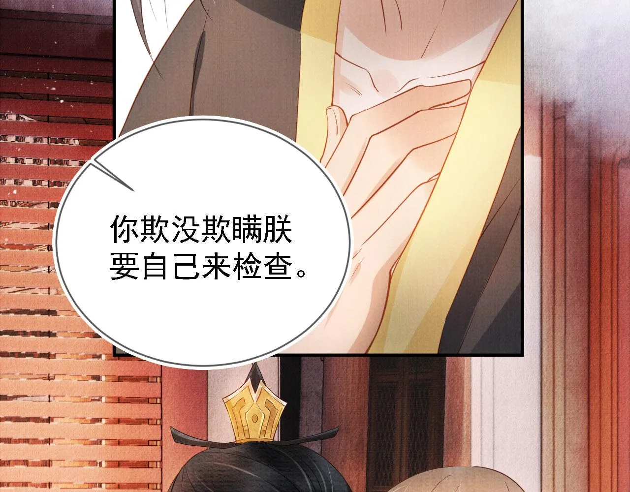 第33话 诚实的身体 第60页