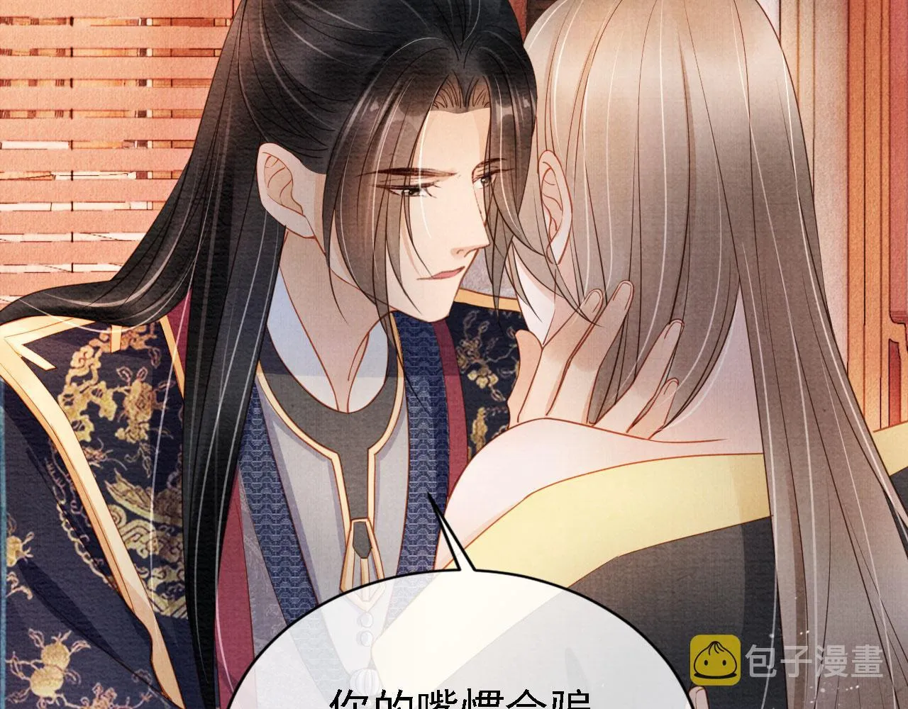 第33话 诚实的身体 第61页
