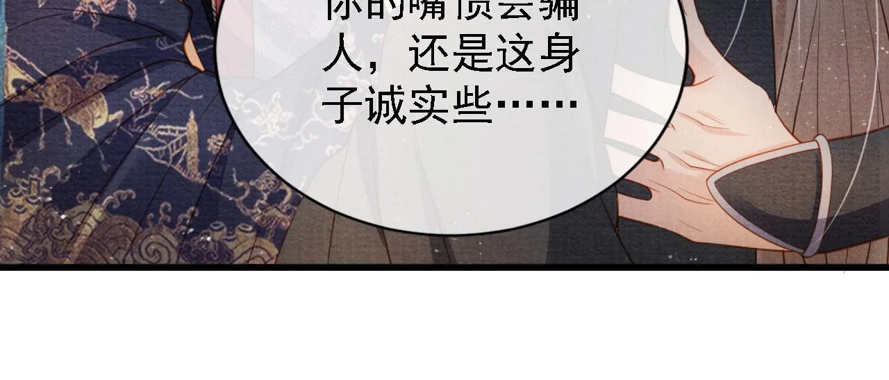 第33话 诚实的身体 第62页