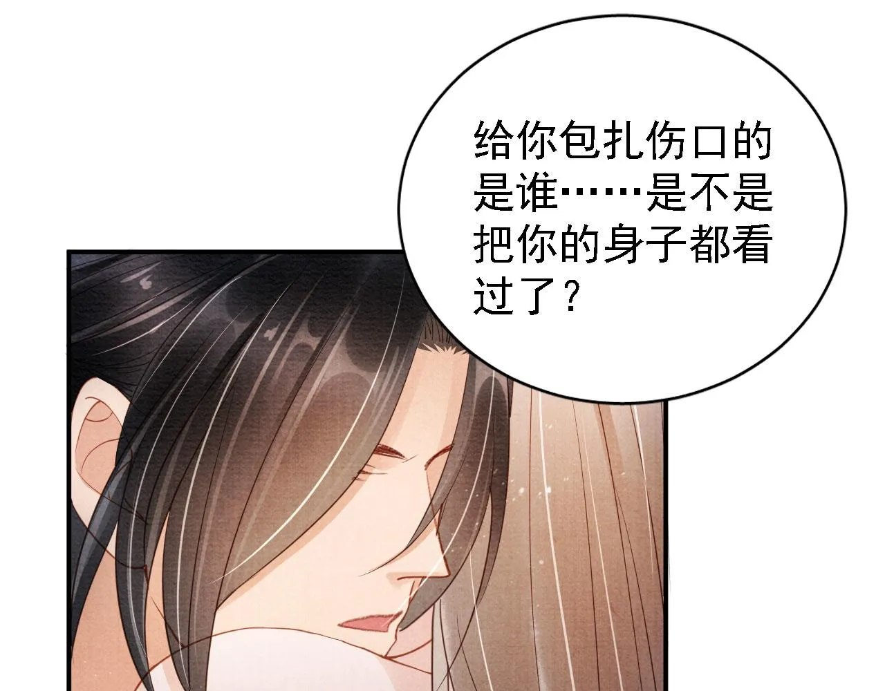 第33话 诚实的身体 第63页