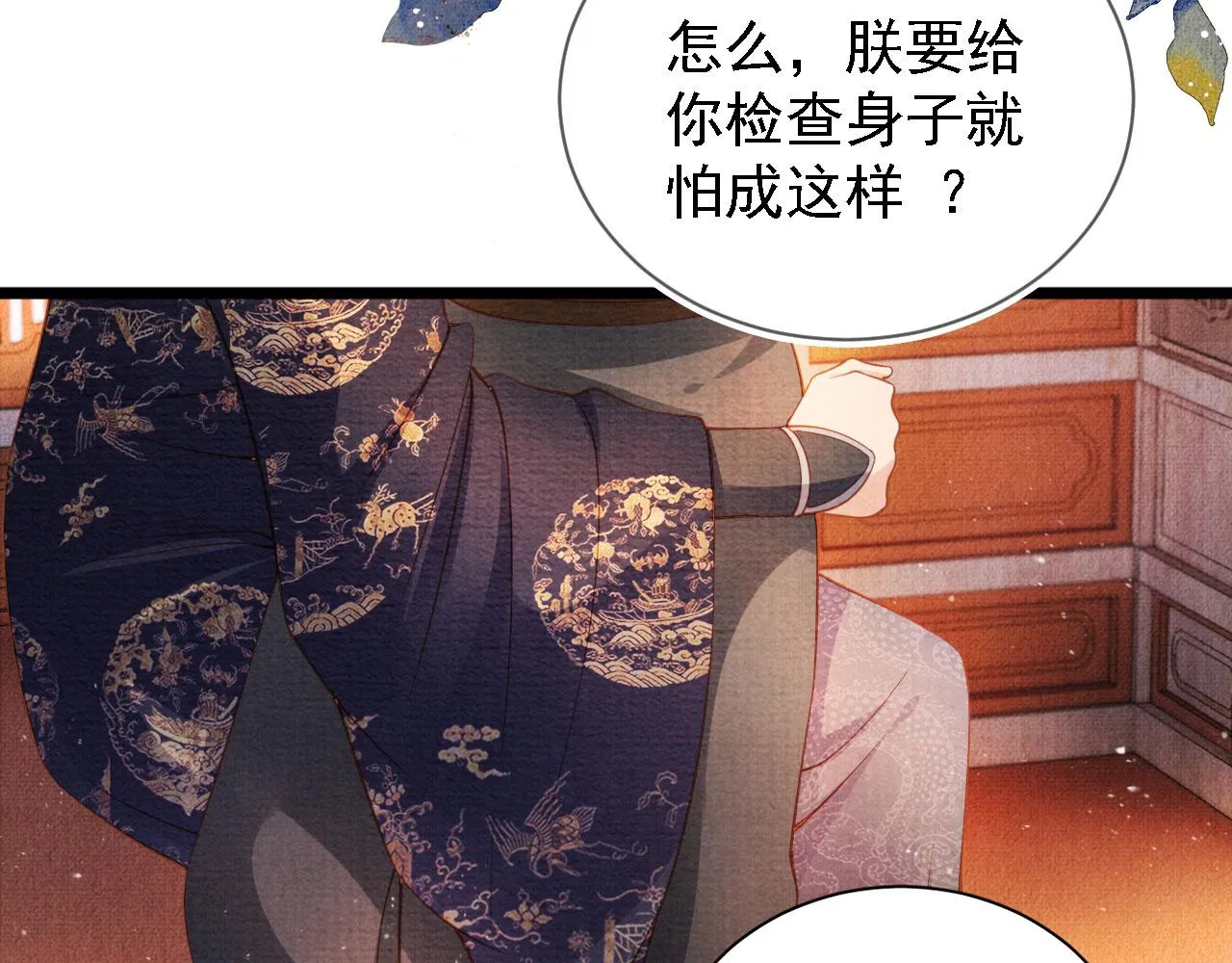 第33话 诚实的身体 第65页