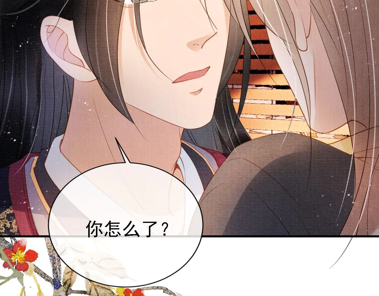 第33话 诚实的身体 第68页