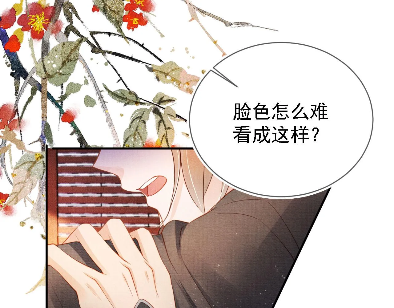 第33话 诚实的身体 第69页