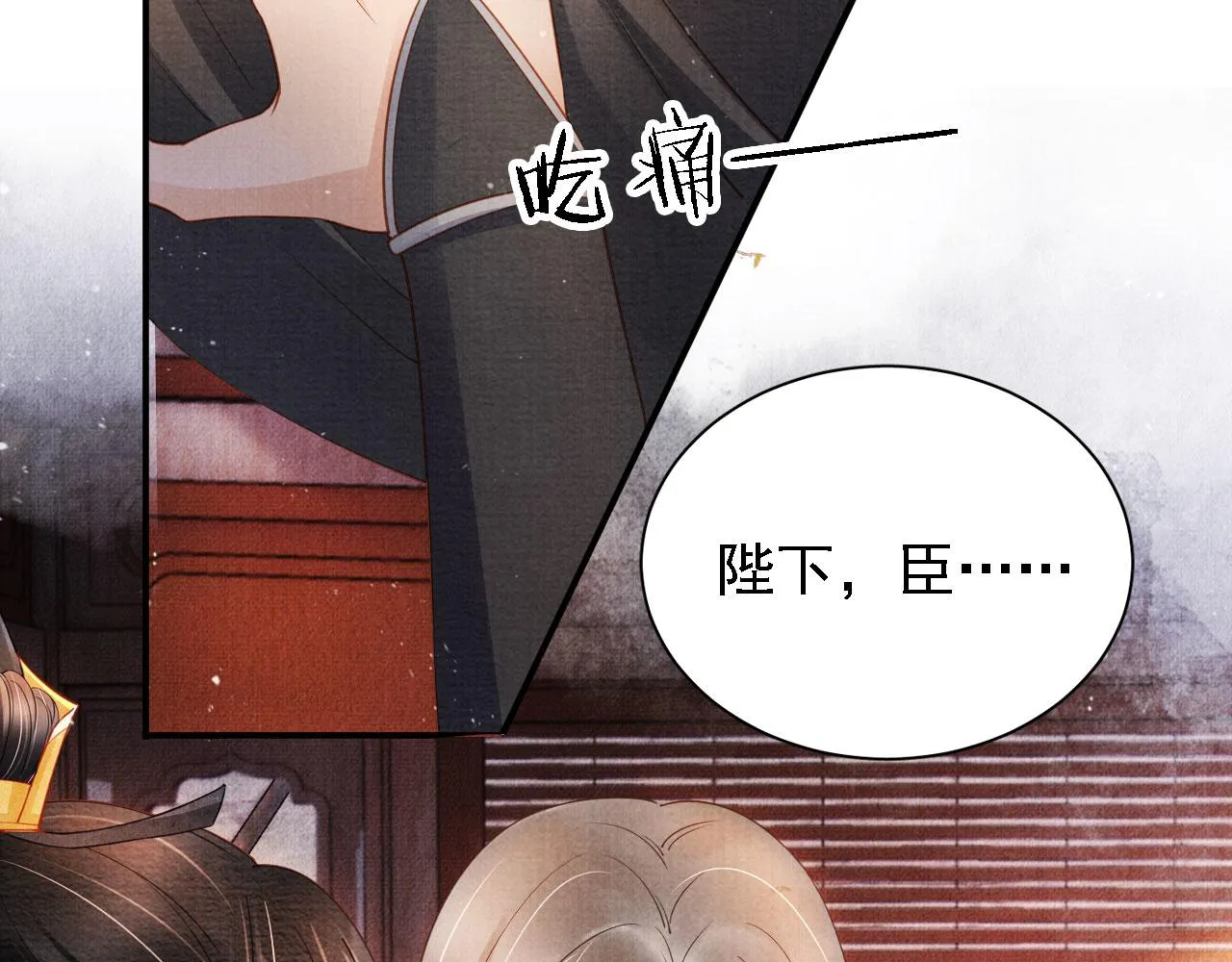 第33话 诚实的身体 第70页