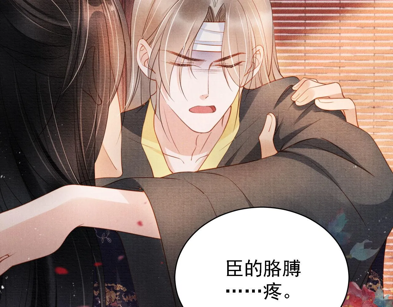 第33话 诚实的身体 第71页