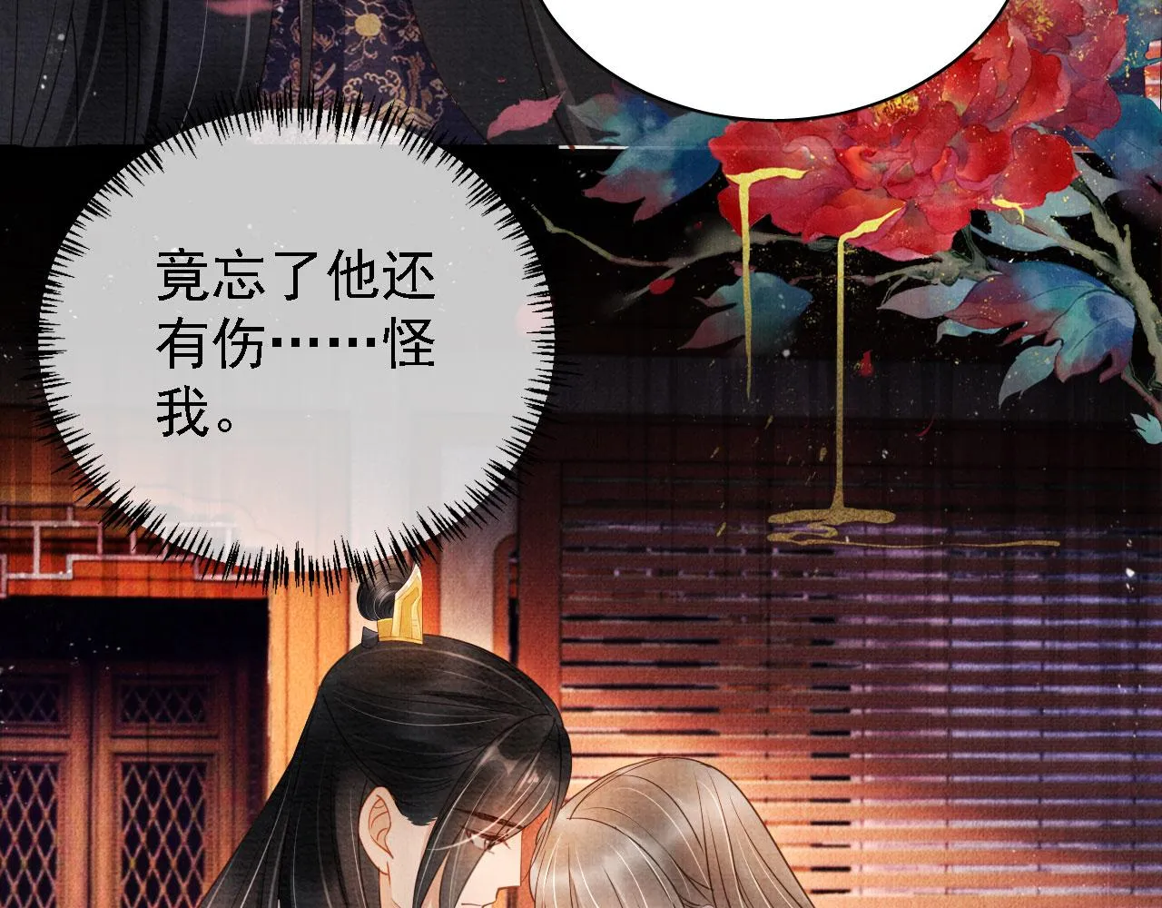 第33话 诚实的身体 第72页