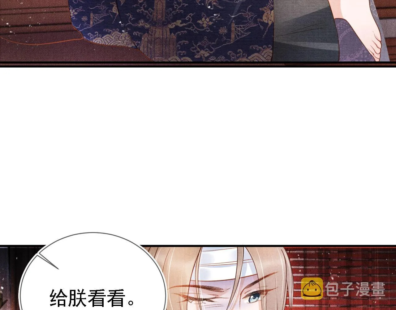 第33话 诚实的身体 第74页