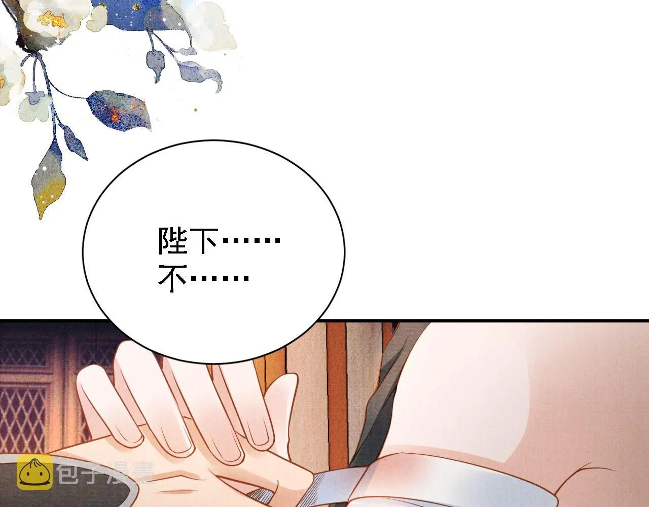 第33话 诚实的身体 第76页