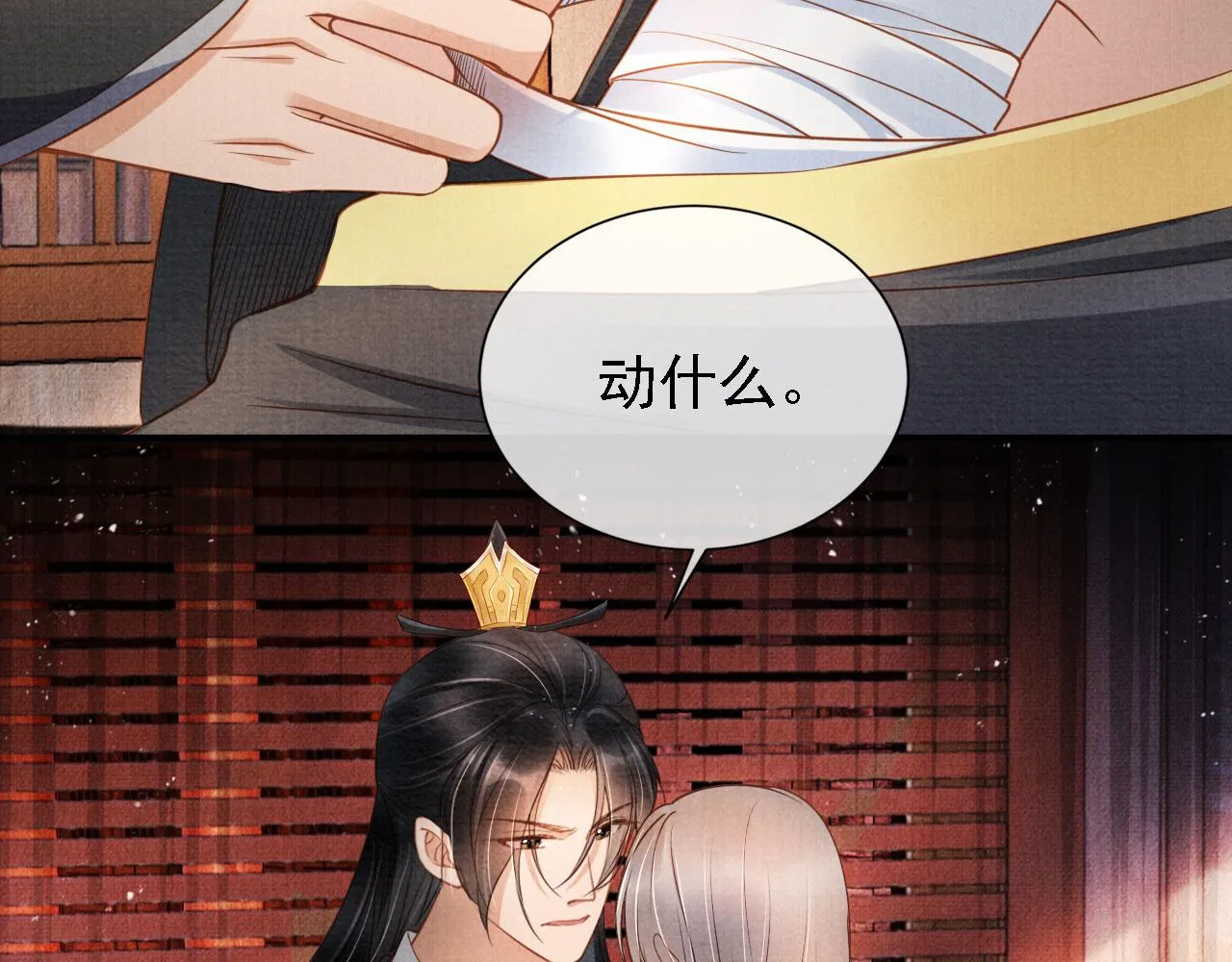 第33话 诚实的身体 第77页