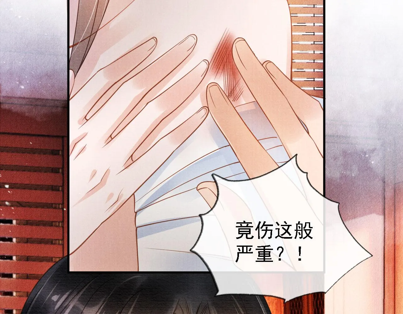 第33话 诚实的身体 第80页