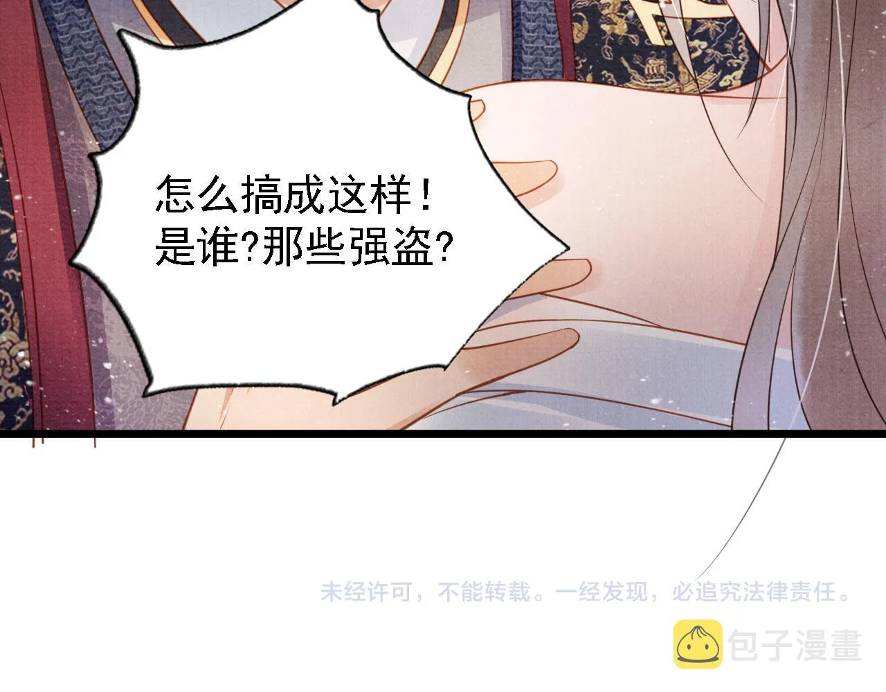 第33话 诚实的身体 第82页