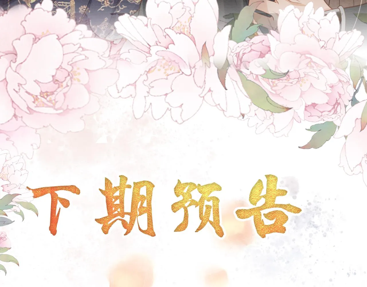 第33话 诚实的身体 第87页