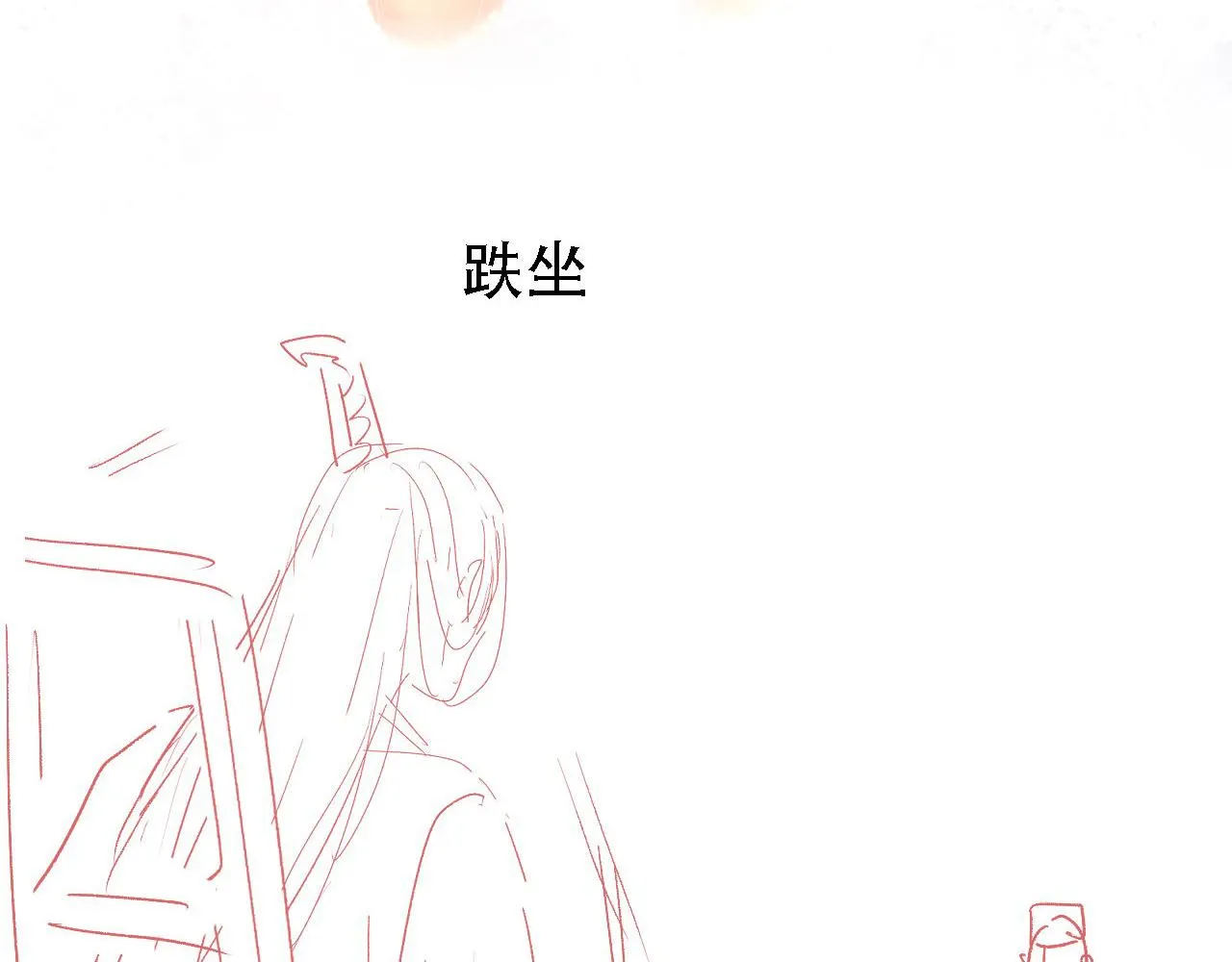 第33话 诚实的身体 第88页