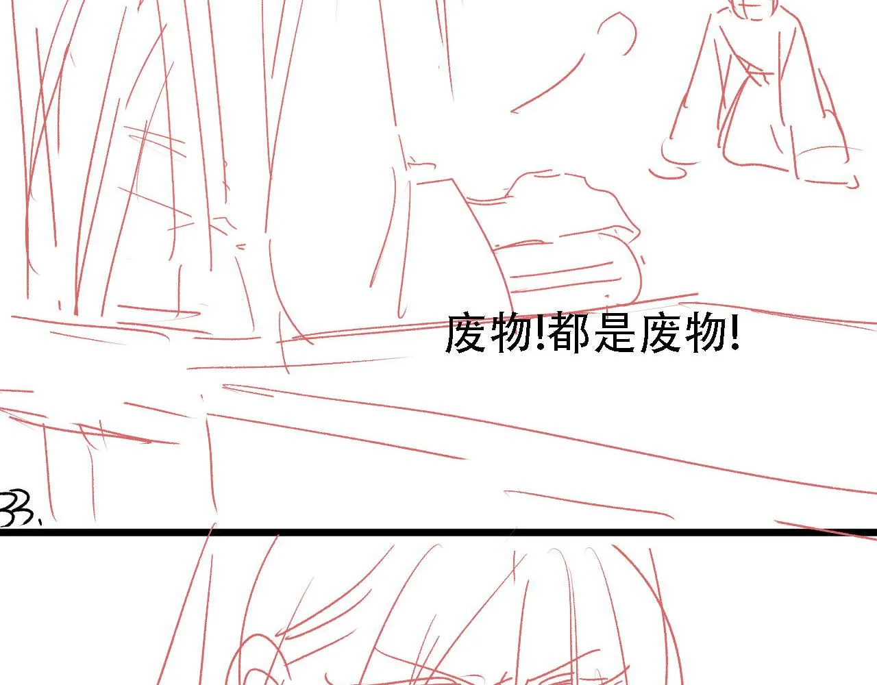 第33话 诚实的身体 第89页