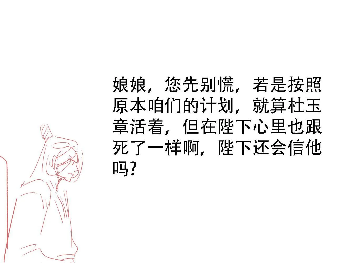 第33话 诚实的身体 第91页