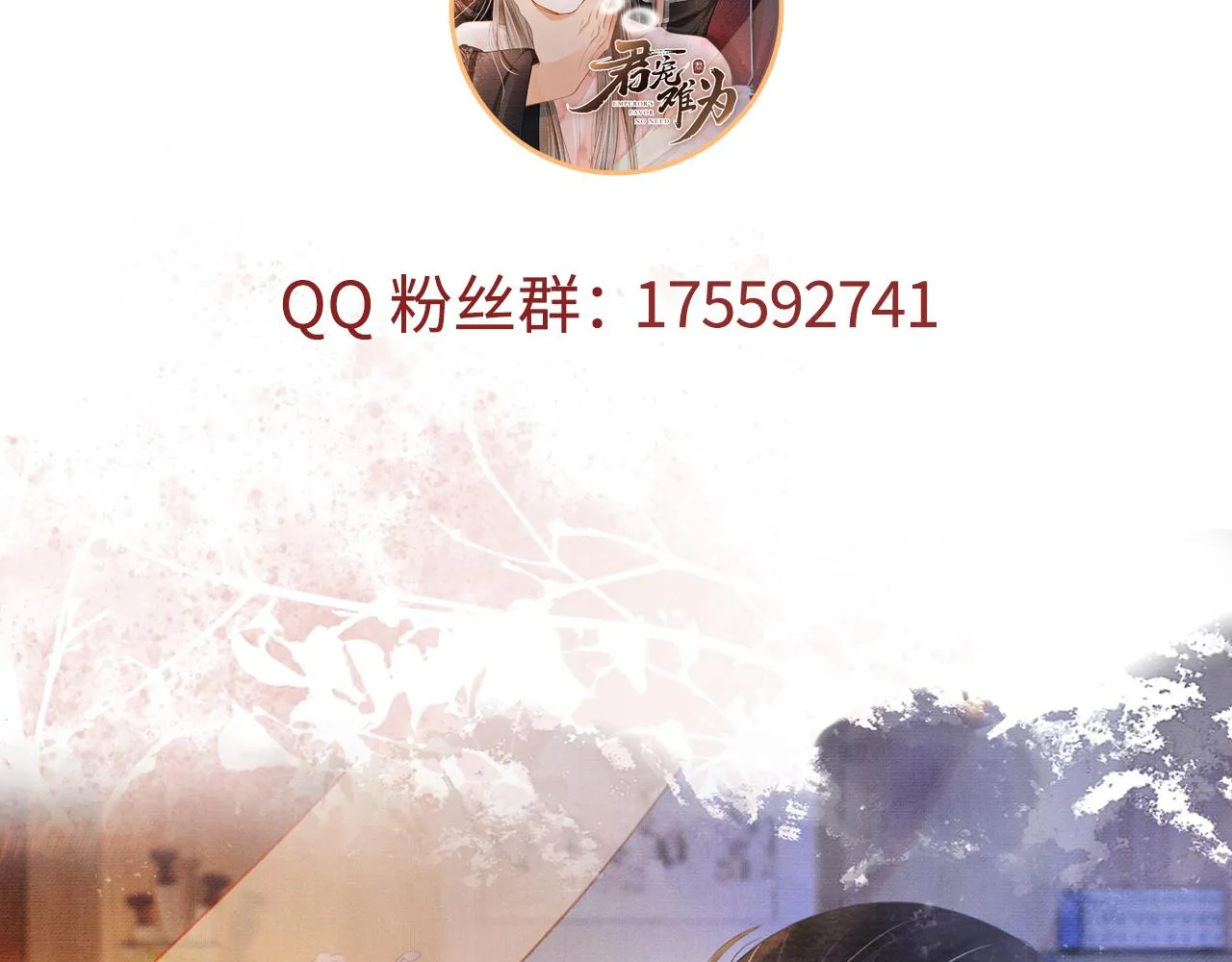 第33话 诚实的身体 第95页