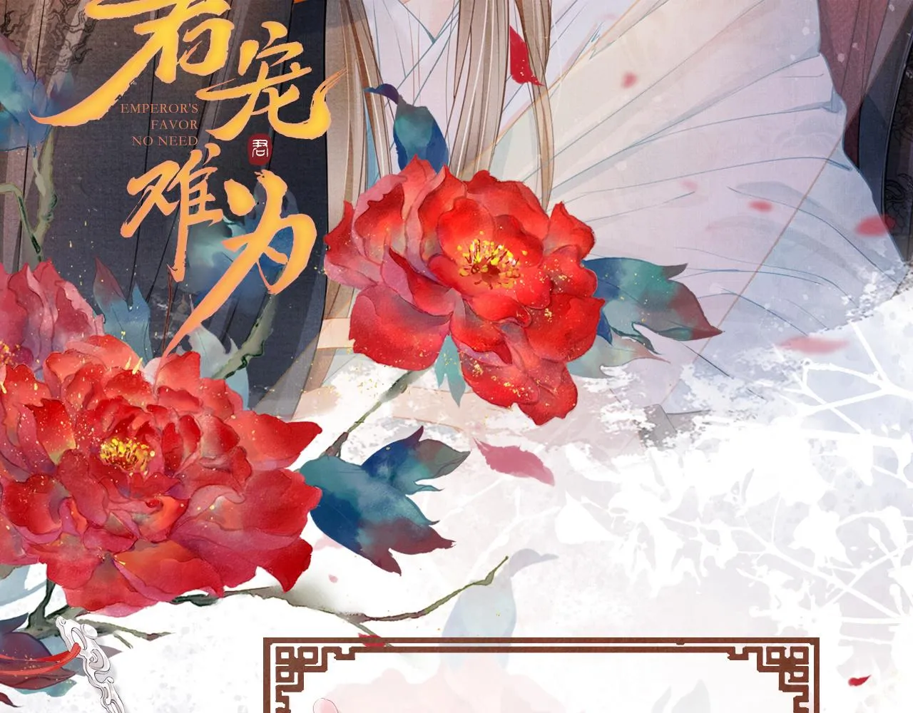 第33话 诚实的身体 第97页