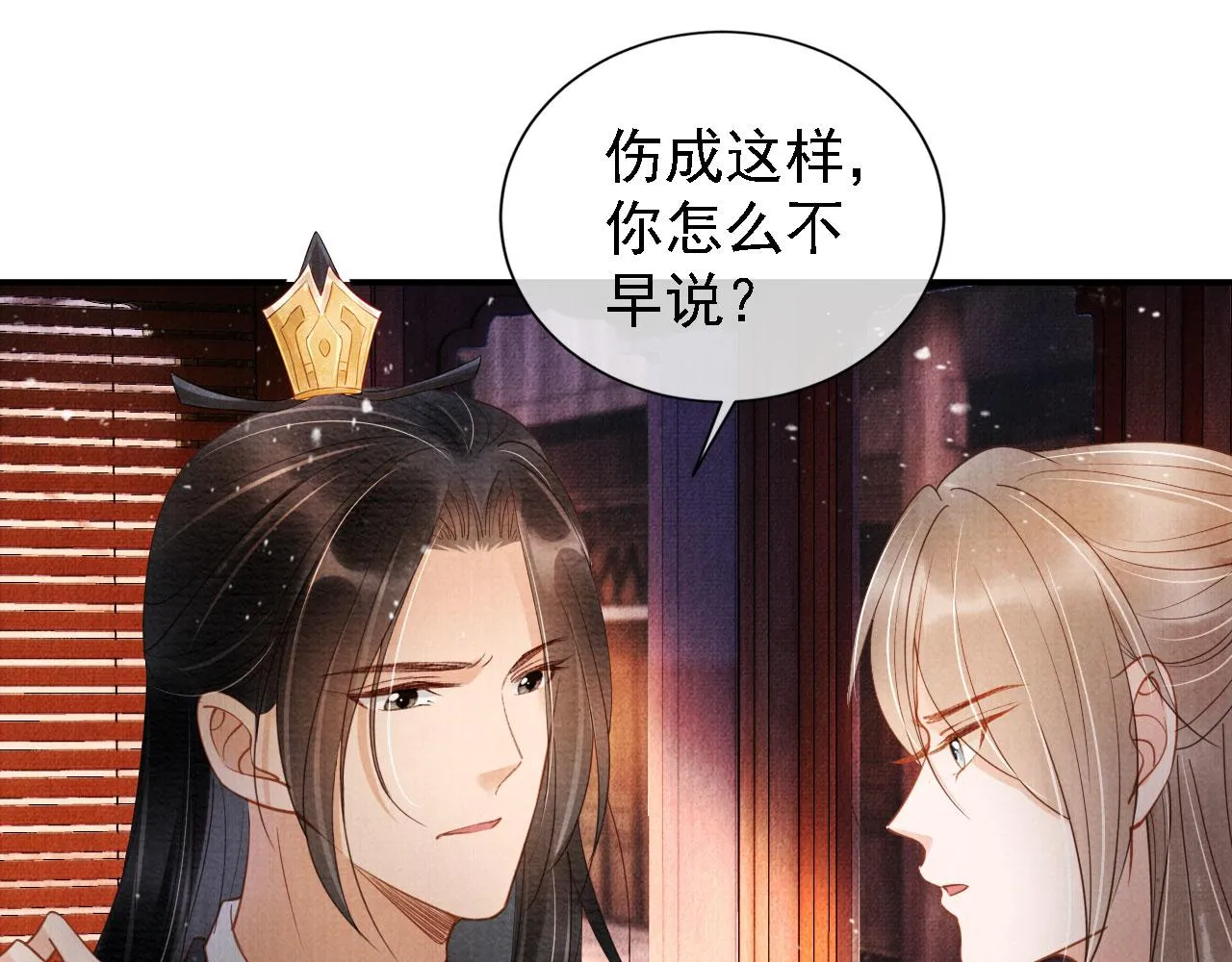 第34话 皇帝做人了！ 第5页