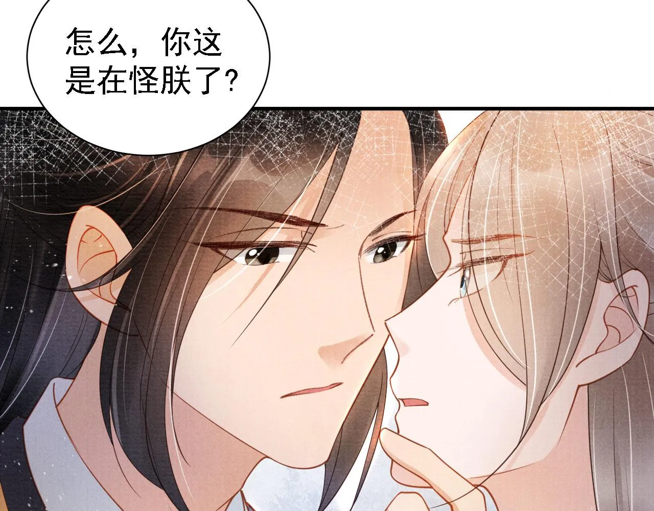 第34话 皇帝做人了！ 第7页