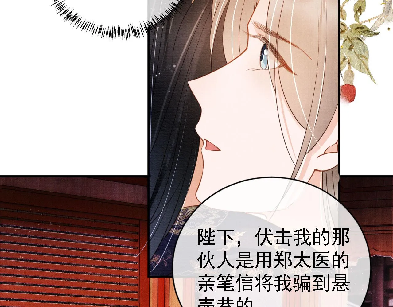 第34话 皇帝做人了！ 第13页