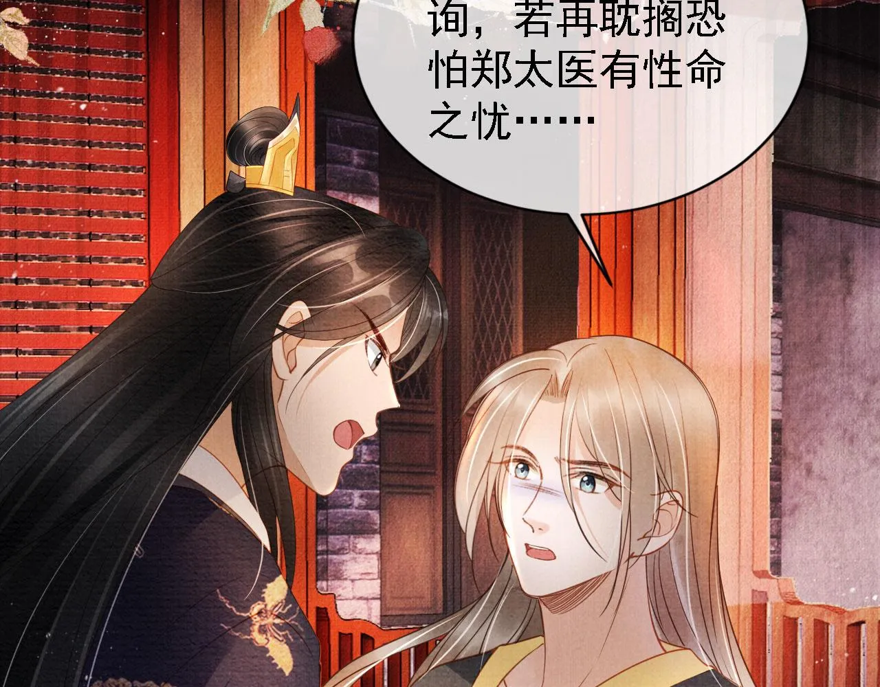 第34话 皇帝做人了！ 第17页