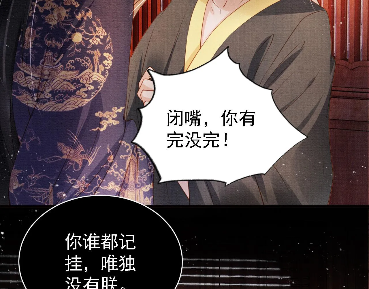 第34话 皇帝做人了！ 第18页