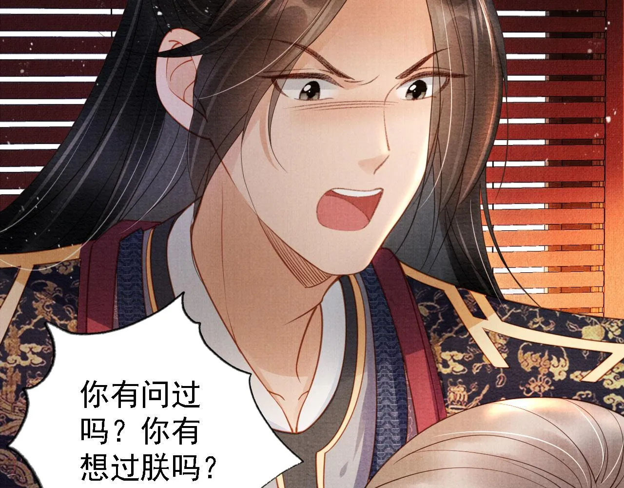 第34话 皇帝做人了！ 第21页