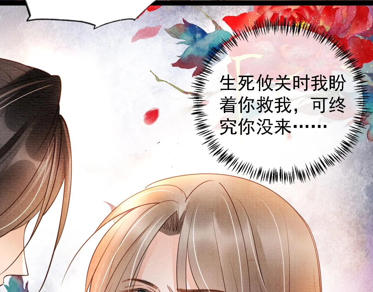 第34话 皇帝做人了！ 第22页