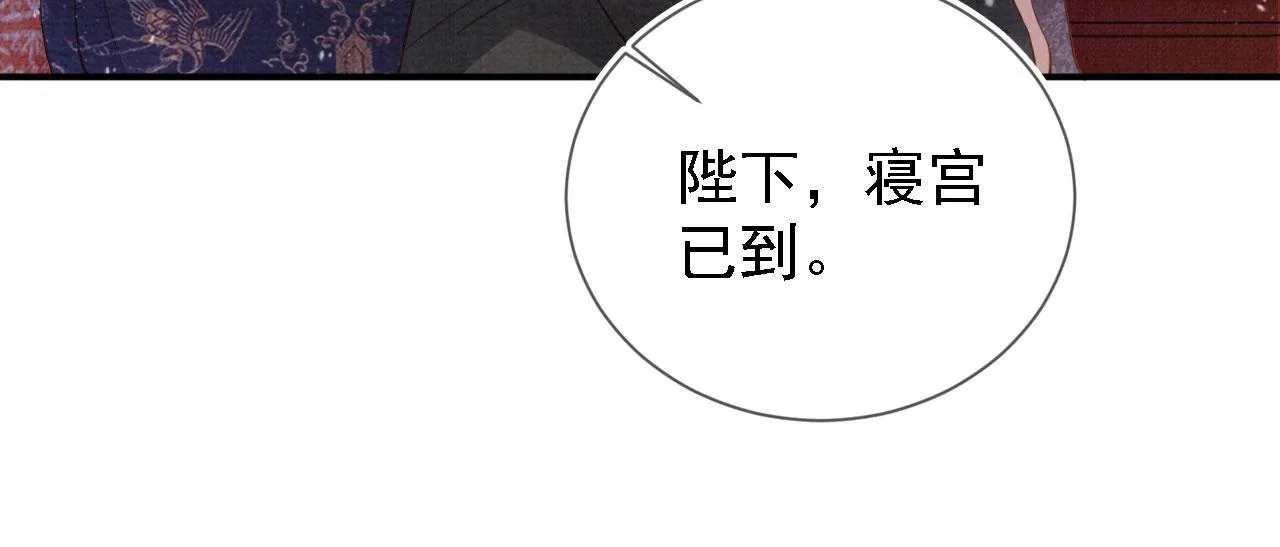 第34话 皇帝做人了！ 第26页