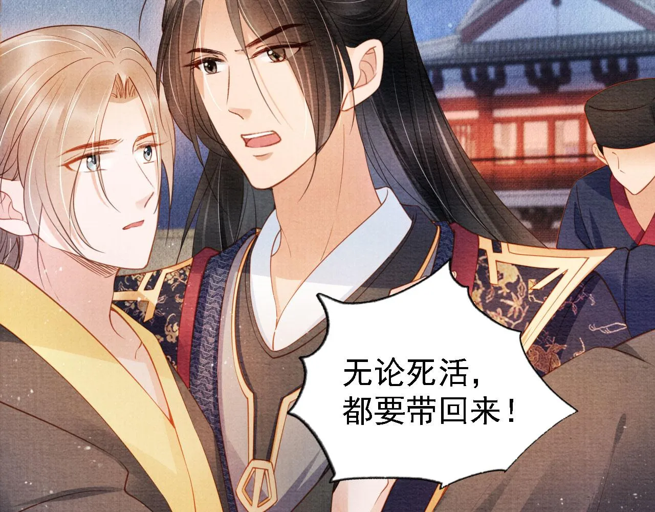 第34话 皇帝做人了！ 第30页
