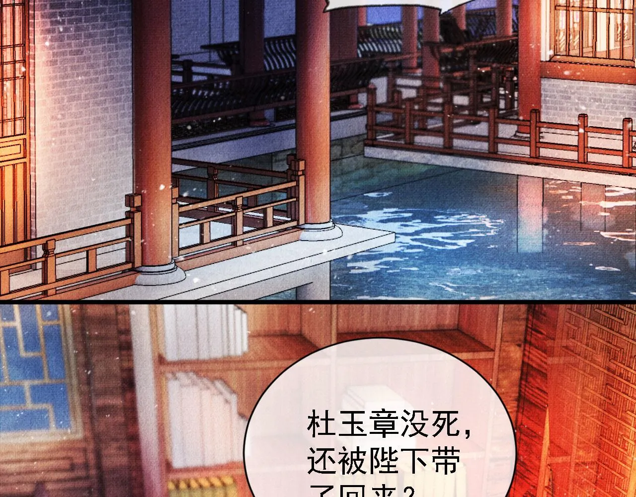 第34话 皇帝做人了！ 第34页