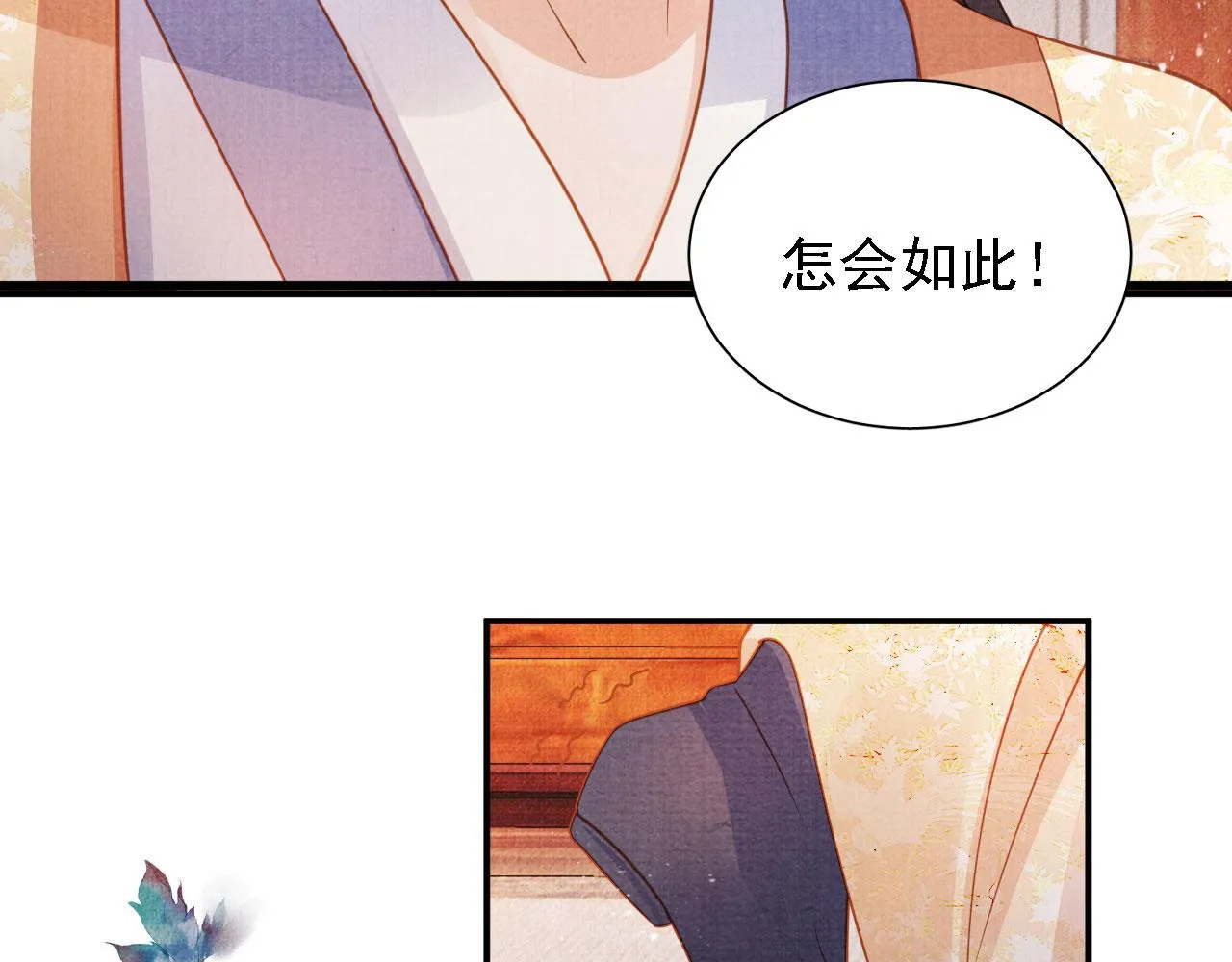 第34话 皇帝做人了！ 第39页