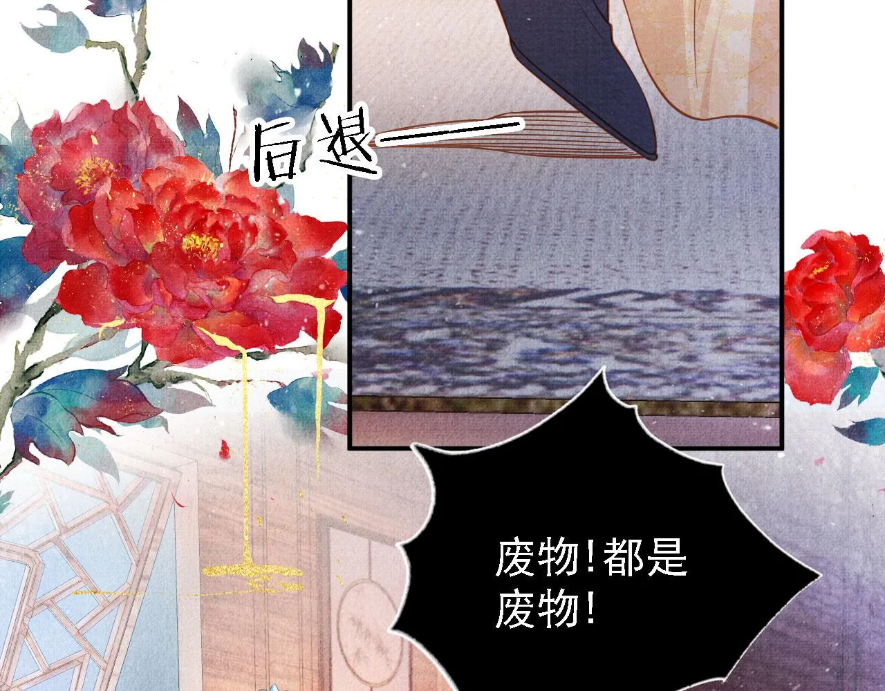 第34话 皇帝做人了！ 第40页