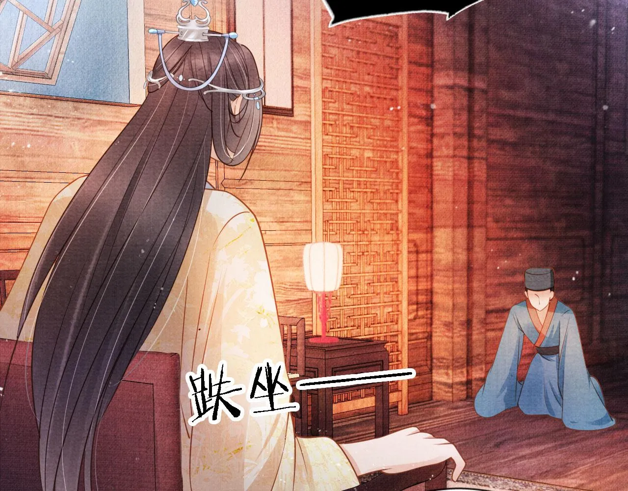 第34话 皇帝做人了！ 第41页