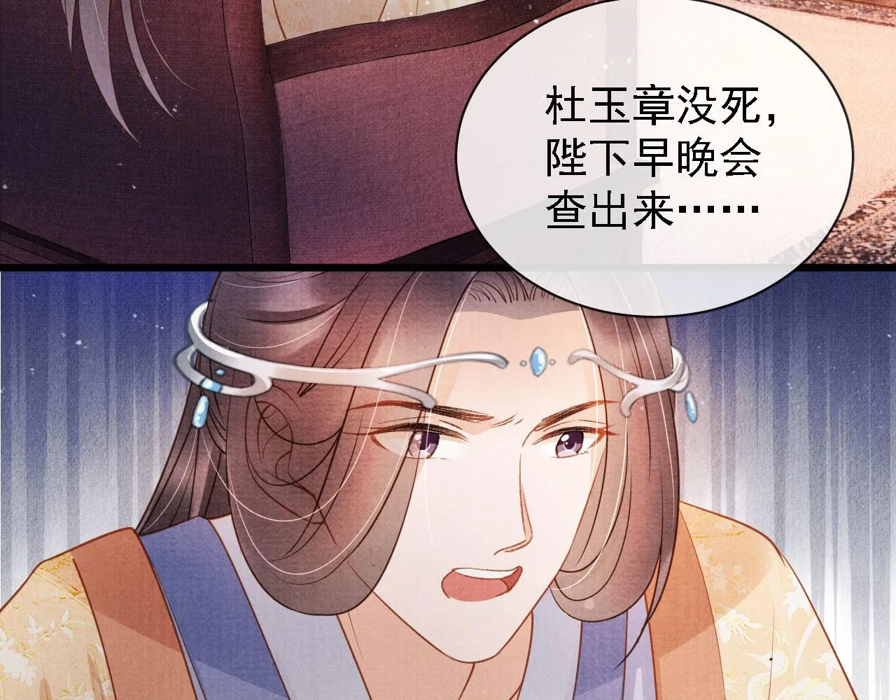 第34话 皇帝做人了！ 第42页