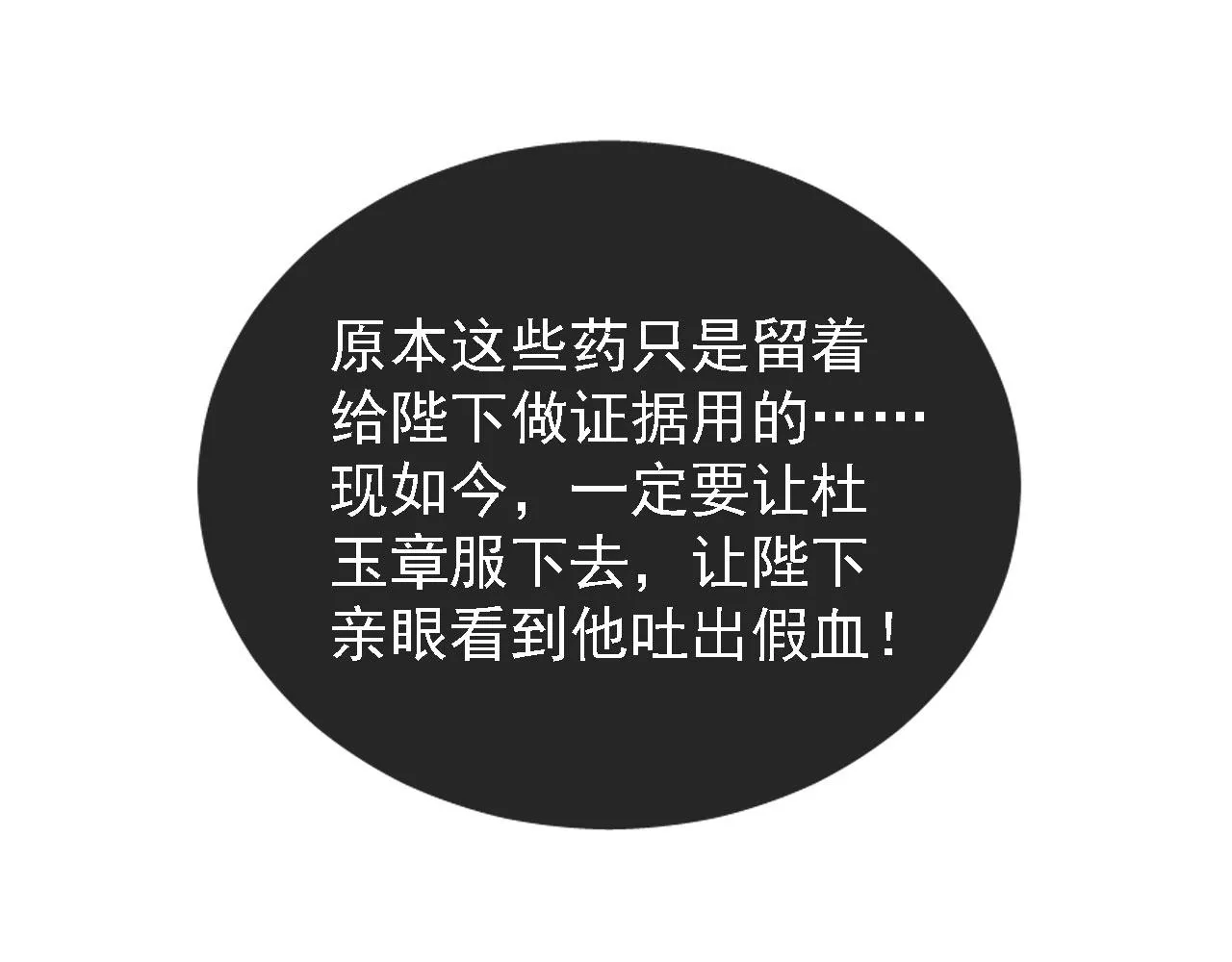 第34话 皇帝做人了！ 第47页