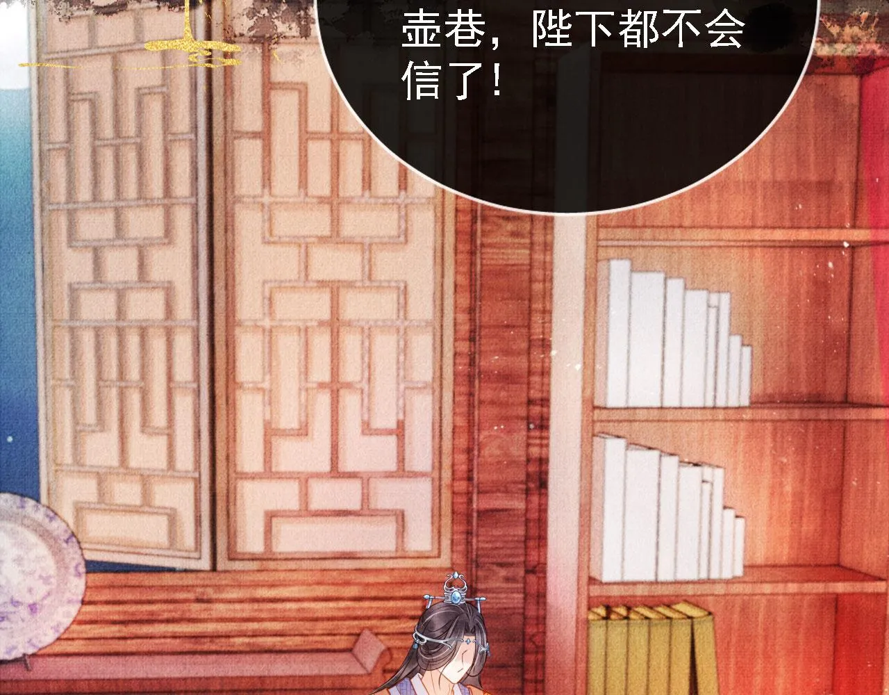 第34话 皇帝做人了！ 第51页