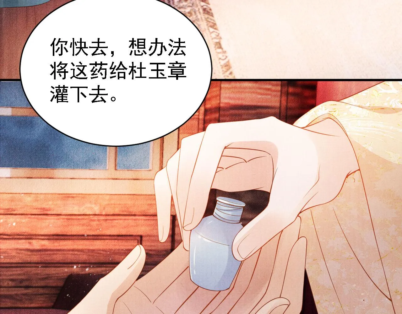第34话 皇帝做人了！ 第53页