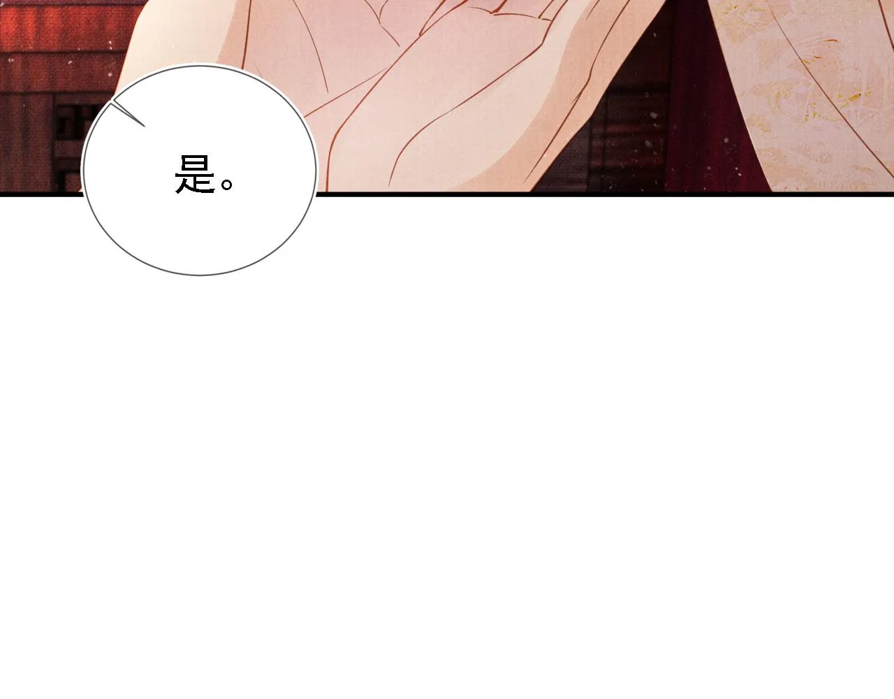 第34话 皇帝做人了！ 第54页