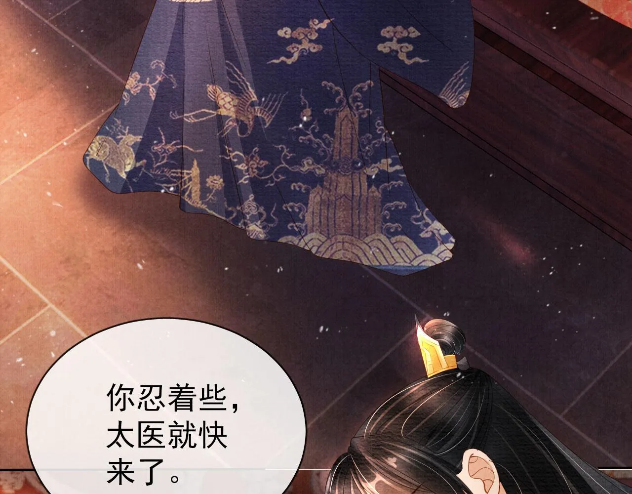 第34话 皇帝做人了！ 第59页