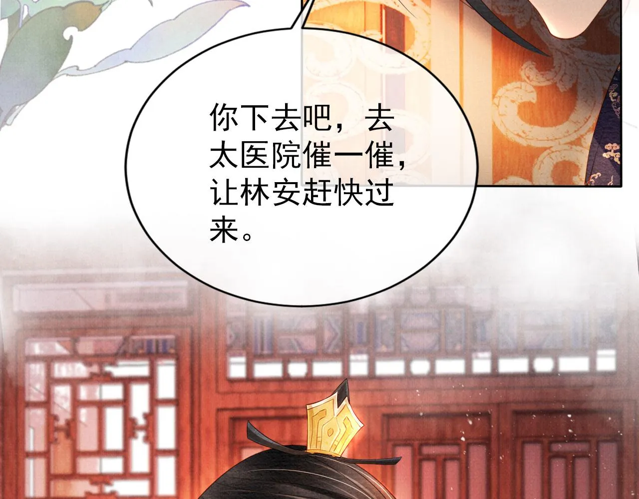 第34话 皇帝做人了！ 第64页