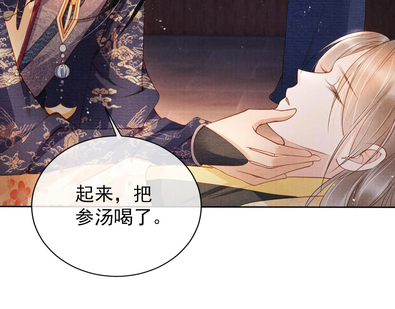 第34话 皇帝做人了！ 第66页