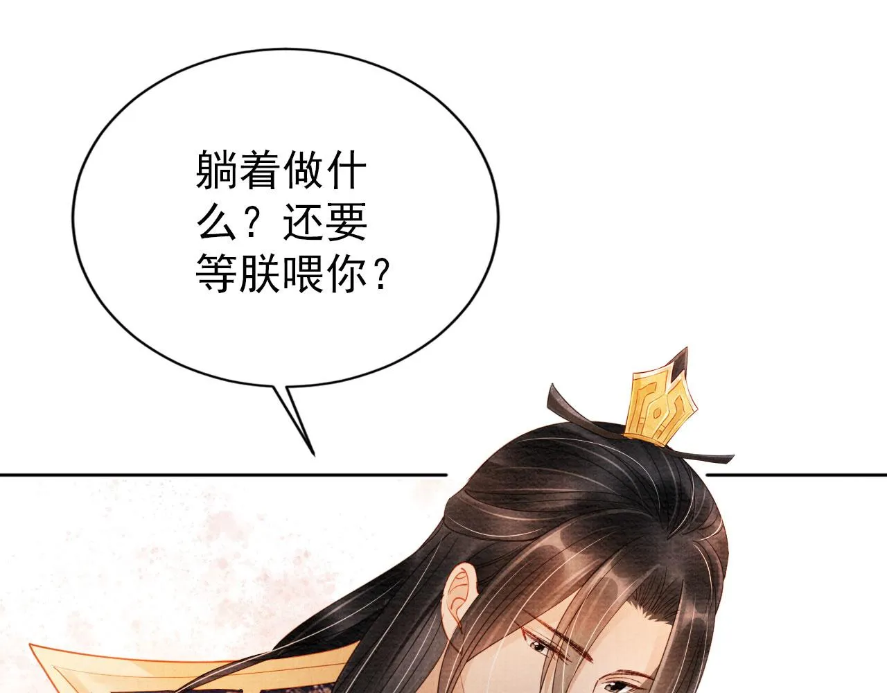 第34话 皇帝做人了！ 第68页