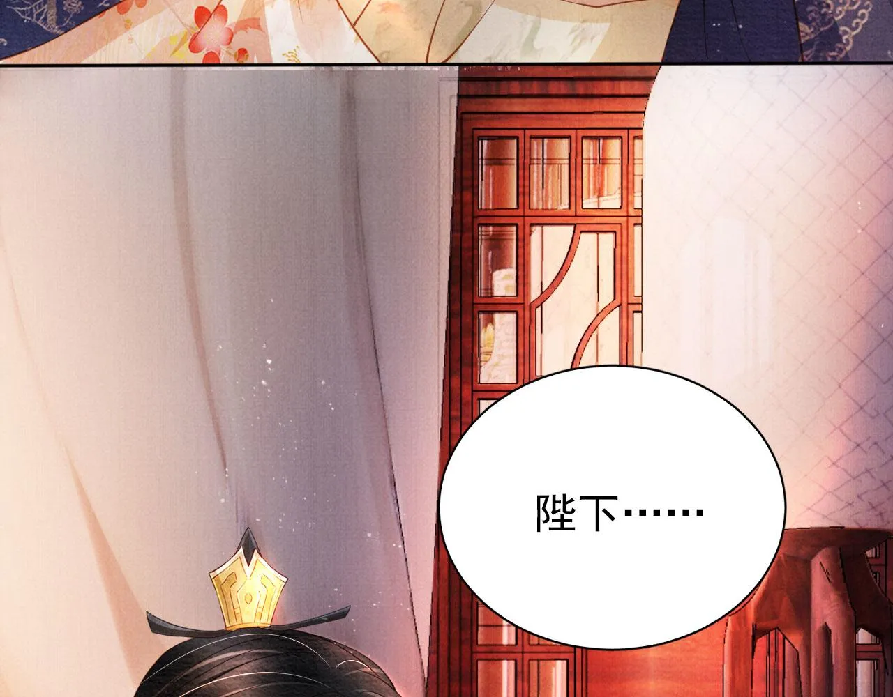 第34话 皇帝做人了！ 第70页