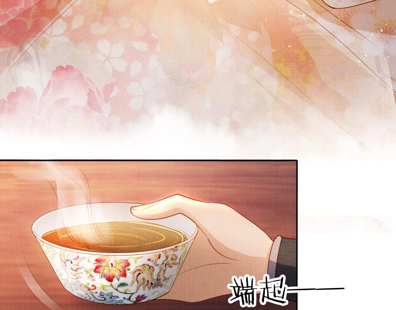 第34话 皇帝做人了！ 第73页